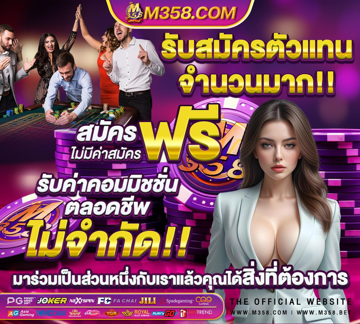 บ้านผลบอล888ย้อนหลังเมื่อคืน